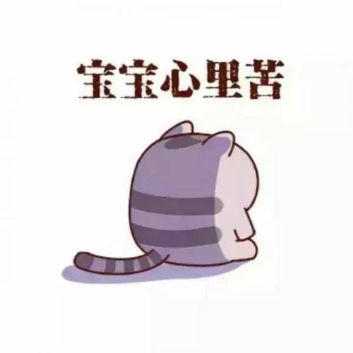 保持爱心