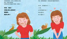 我是小书“虫”