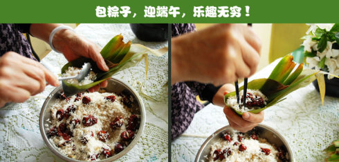 包宗子欢迎端午节