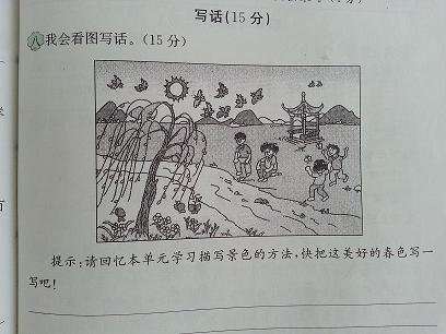 小白兔子是近视的，读了图片并写了100个字