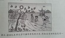 小白兔近视了看图写话100字