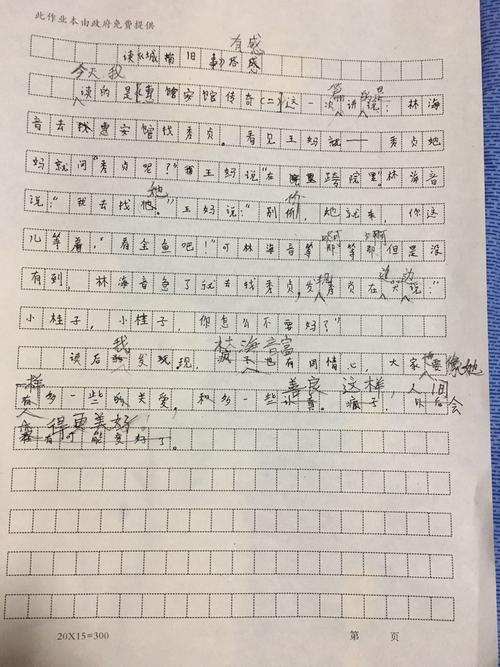 关于阅读《惠安亭》的思考