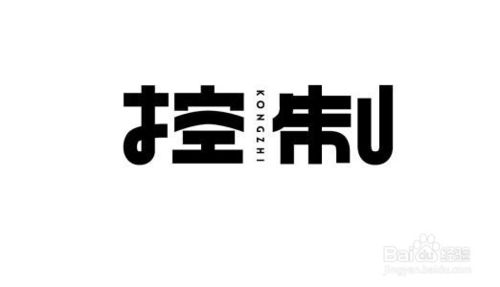学会控制自己的脾气