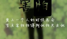 我的生活多么美好