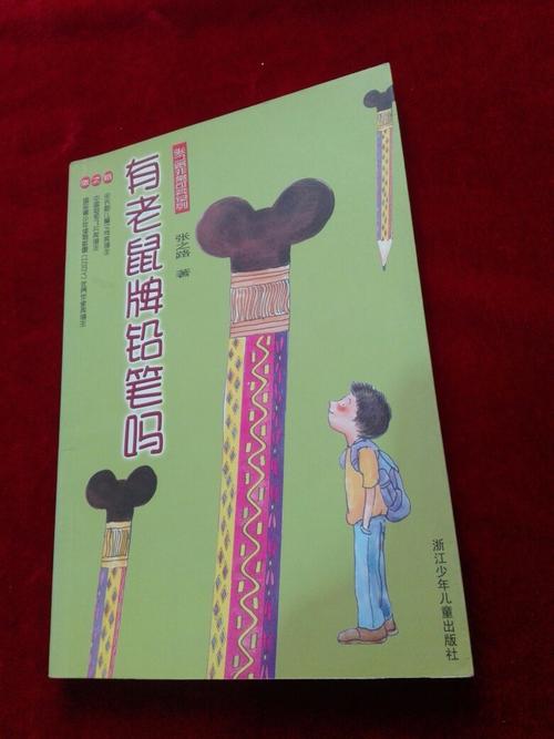 有鼠标笔吗？