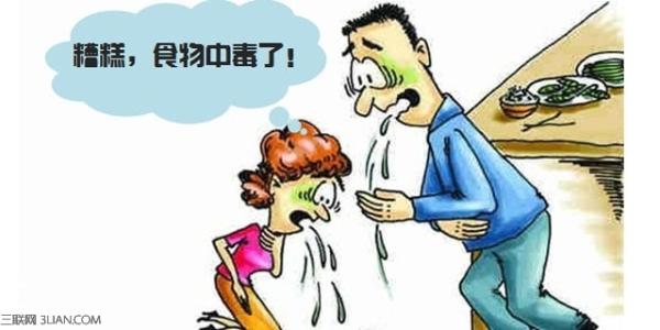 “中毒了