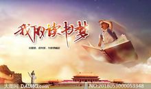 我的阅读梦来自阅读