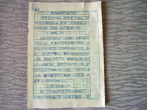 久违的美丽作文700字