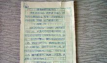 久违的美好作文700字