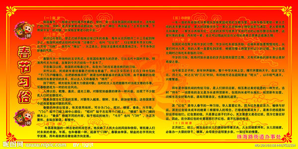 中国传统节日春节作文三年级