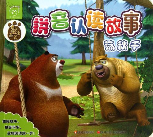 小熊学习技巧
