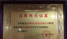 我是小小法律“顾问”