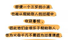 “爱管闲事”的同学