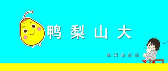生活中的不规则用语