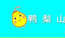 生活中的不规范字