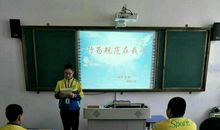 一次有声有色的班会