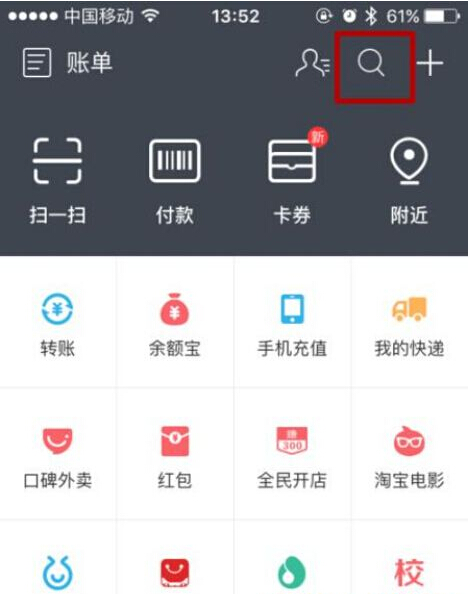 支付宝给我们带来的便利