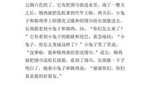 五年级介绍一种事物400字