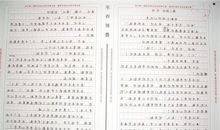 那段____的日子作文800字