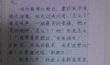 我最害怕的动物作文