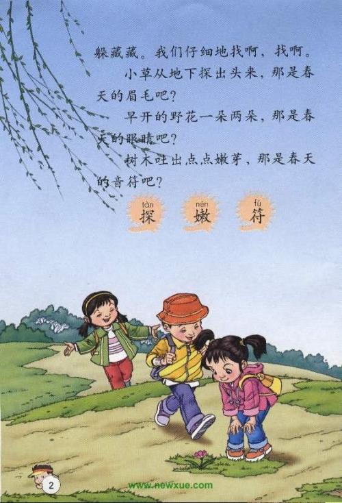 寻找春天