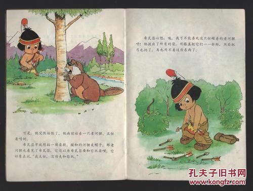 我的小公牛