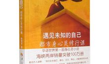 书我的心灵鸡汤