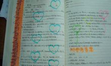 中国民间故事读后感