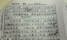 身边有特点的人作文300字