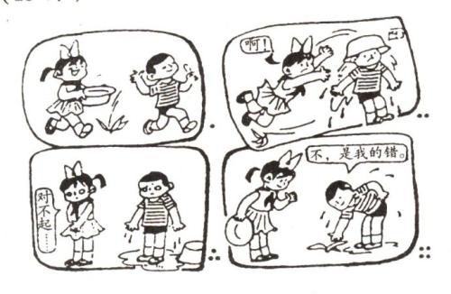 如果您知道自己的错误，只需看图片并写字，然后扔香蕉皮即可