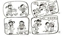 知错就改看图写话扔香蕉皮