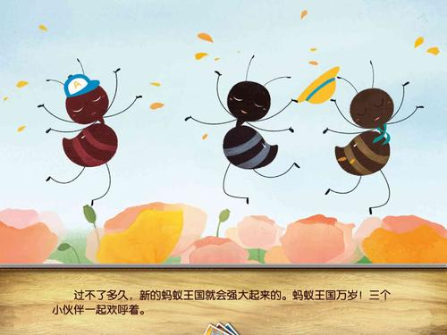 大蚂蚁