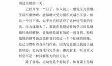 日出即景作文400字五年级