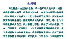 读《将相和》有感