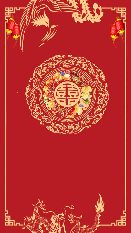 中式婚礼
