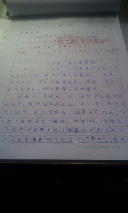 那个时候，我真的__写了700个单词