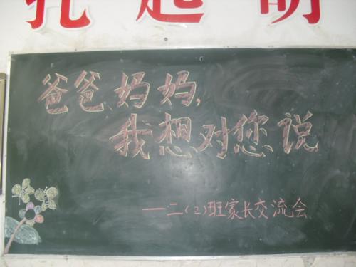 与你的父母交谈