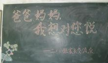 和父母说说心里话