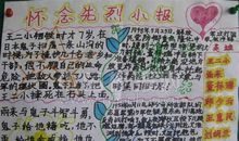 学习三部曲报效祖国