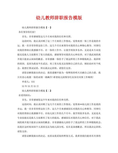 老师请你原谅我
