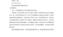 老师，请您愿谅我