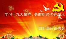 勇做时代的弄潮儿