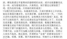 朝花夕拾读后感1000字