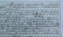 令我最骄傲的一件事