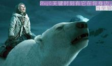 《大明猩》观后感