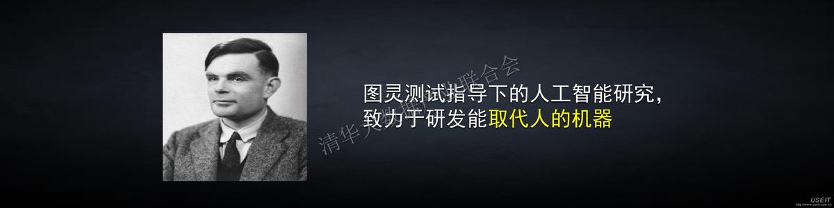 人与机器，思想，价值观