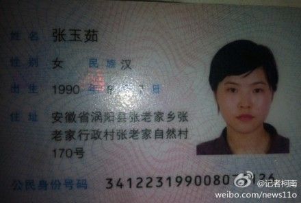 我交了这个朋友
