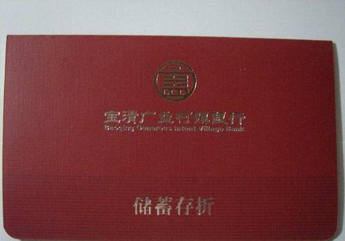 母亲的存折（续）
