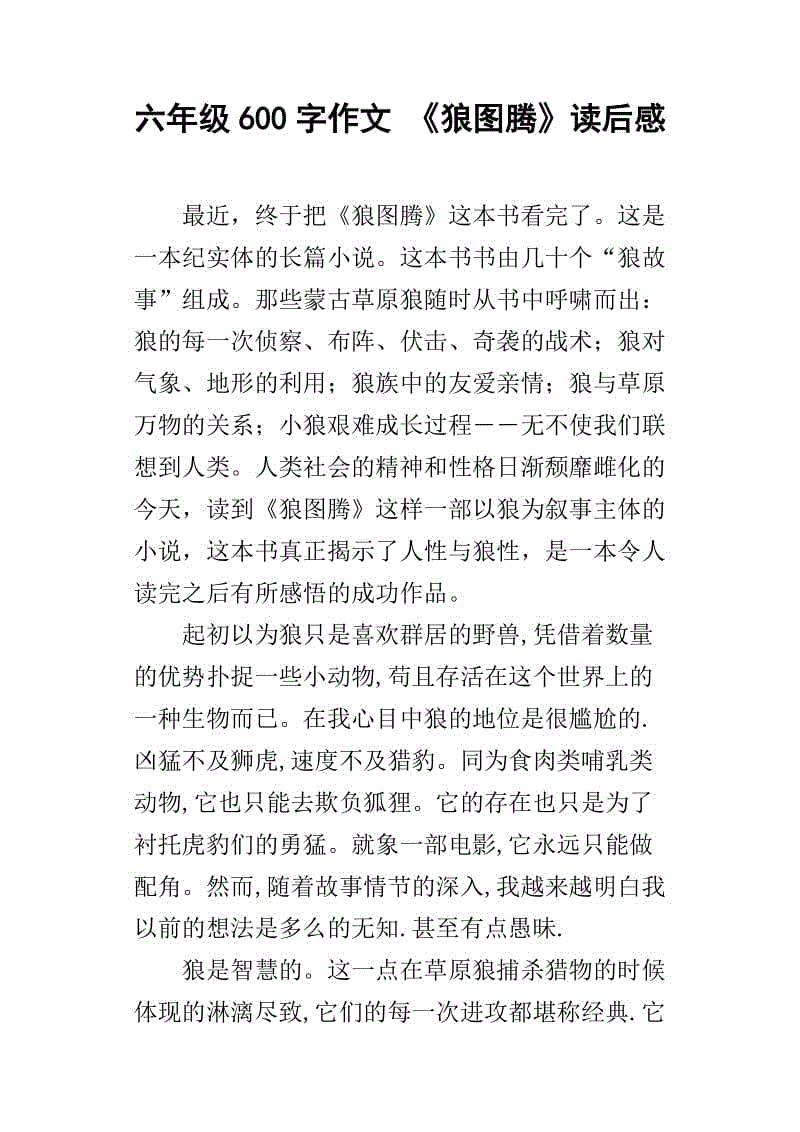 600个单词，带有__start半命题组成