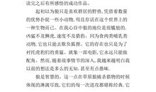 带着__出发半命题作文600字